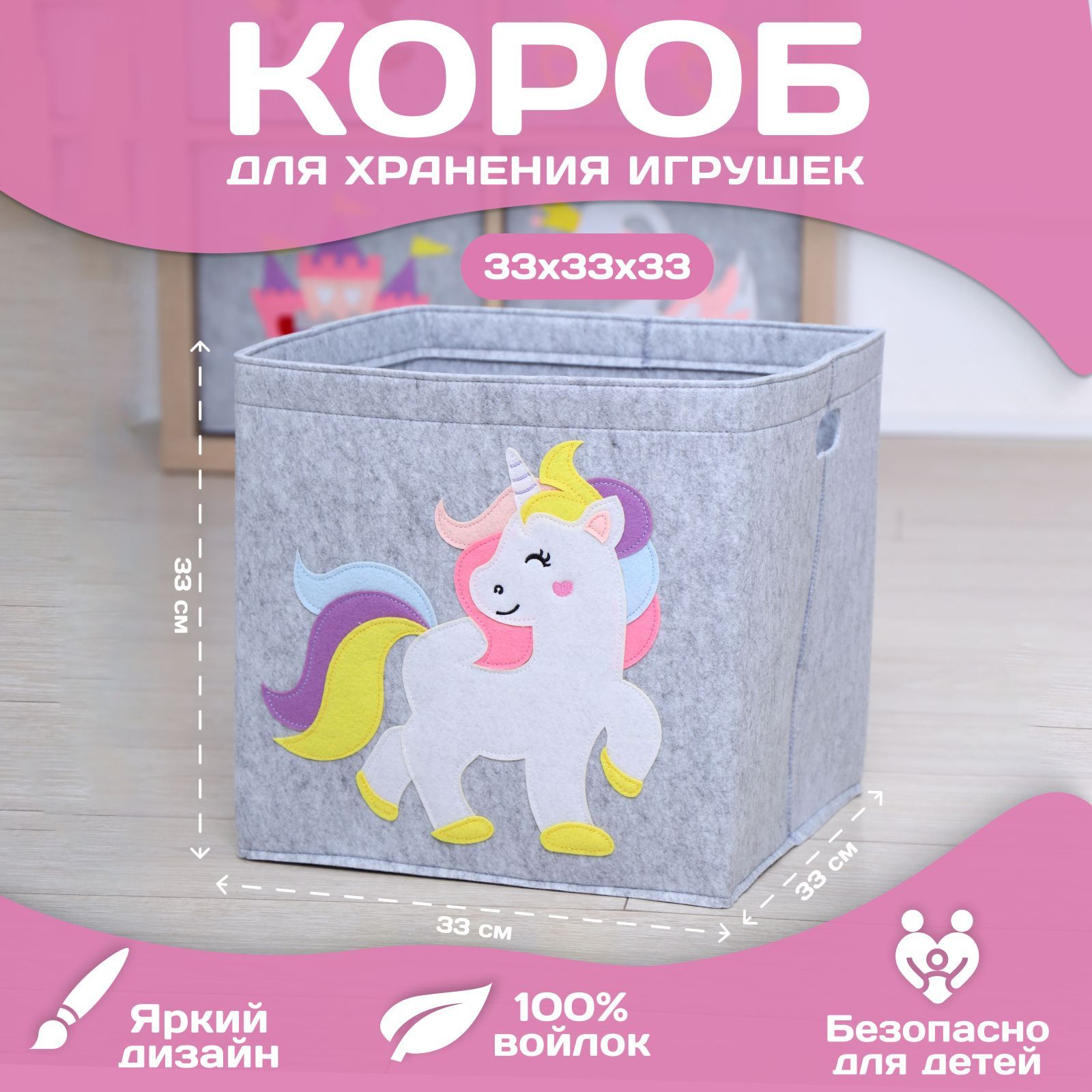 HappySava Корзина для игрушек длина 33 см, ширина 33 см, высота33 см, секции: 1 , шт.