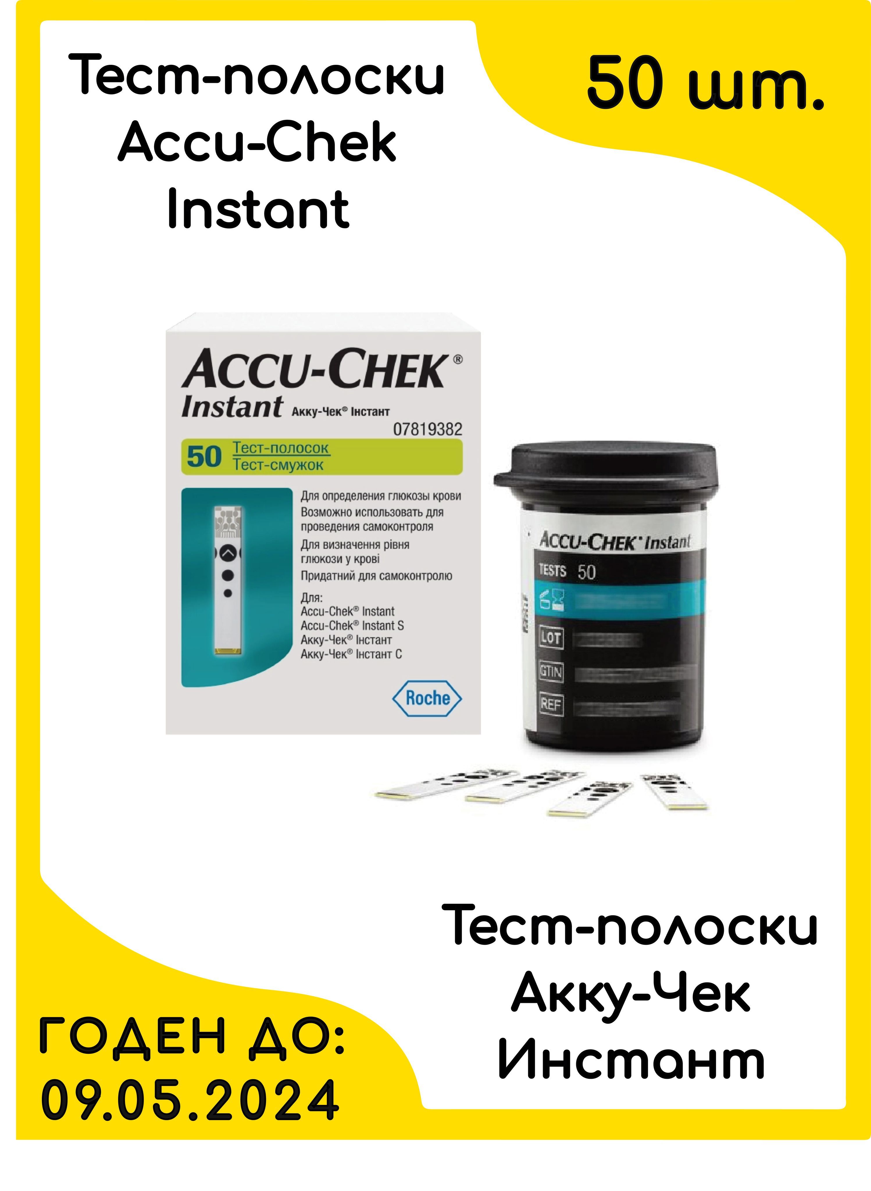 Тест Полоски Accu Chek Active Купить