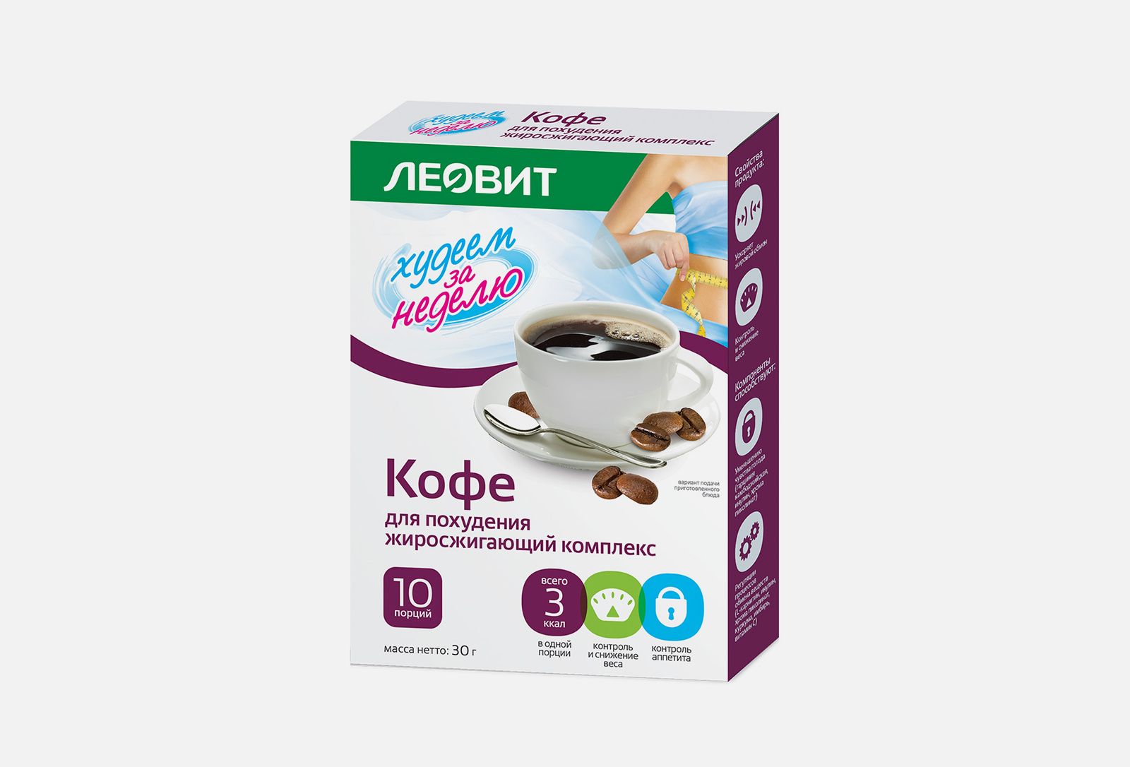 Жиросжигающий кофе. Кофе жиросжигающий комплекс. Кофе жиросжигающий комплекс. Кофе для похудения в пакетиках. Кофе для похудения.