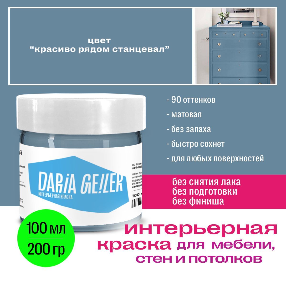 Дарья Гейлер Купить Краска Леруа