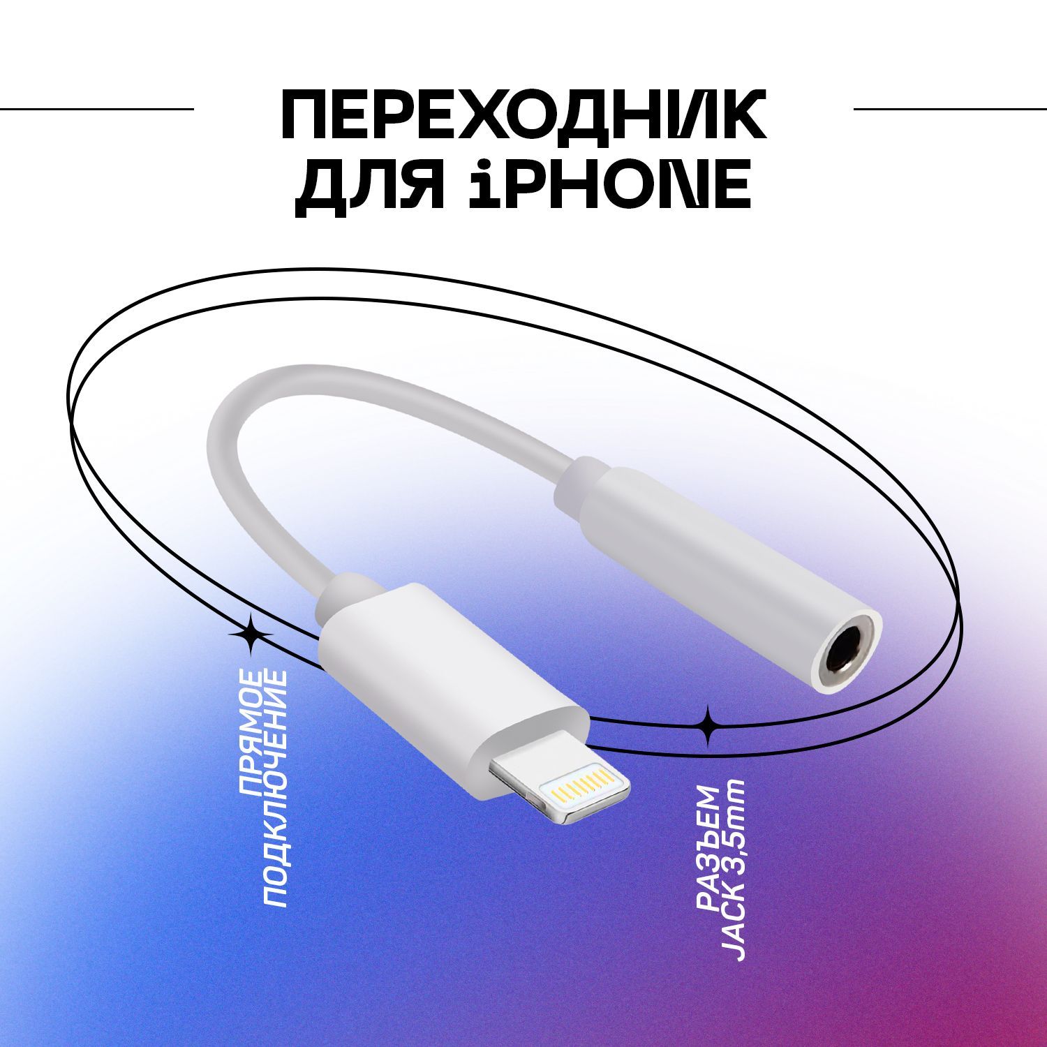 Кабель Apple Lightning Зарядка Переходник iPhone 1.0 - купить по низкой  цене в интернет-магазине OZON (705639968)