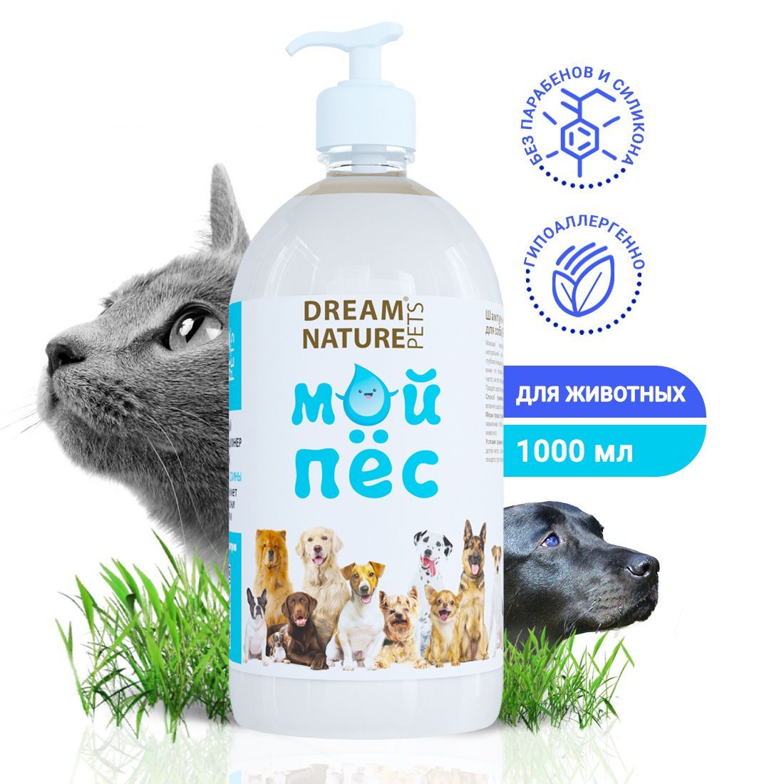 Dream Nature Pets Шампунь - кондиционер для собак и кошек 1л