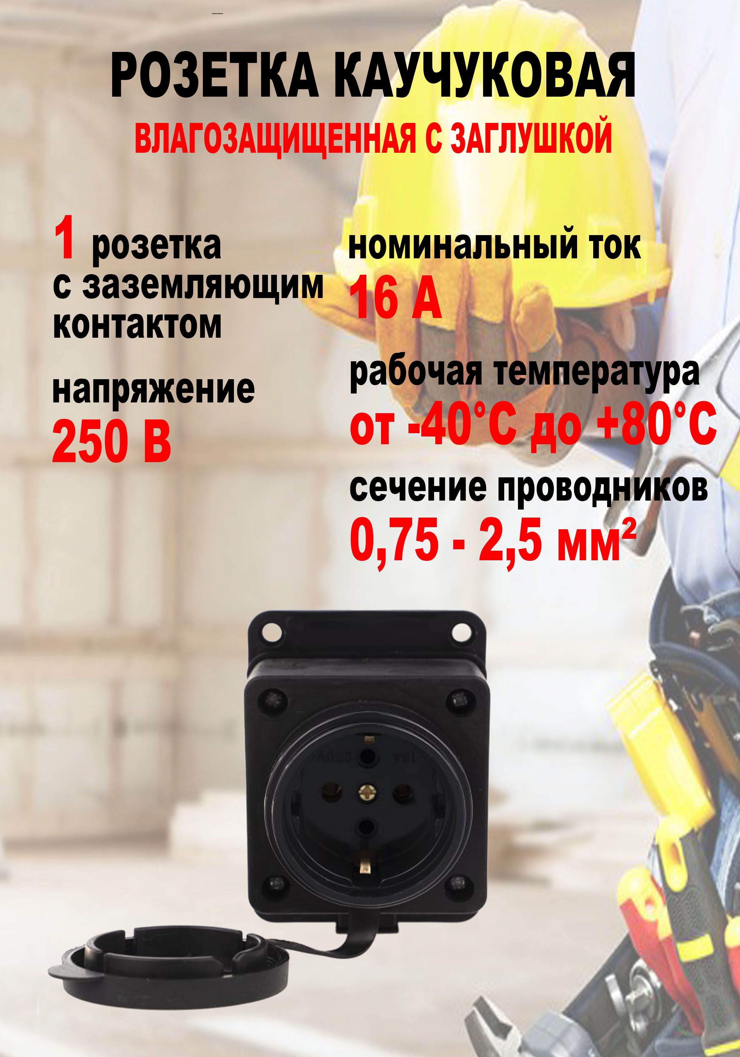 Розетки электрические TDM Electric (ТДМ Электрик) – купить ...