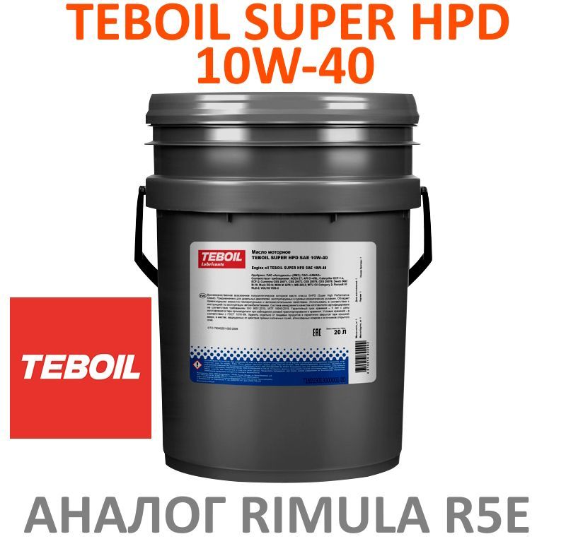 Масло teboil hydraulic oil. Моторное масло Teboil. Шелл Тебойл гидравлическое масло. Teboil Hydraulic Oil 32s. Антифриз Тебойл.