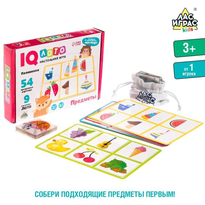 Настольная игра Умное лото. Половинки: предметы мемори