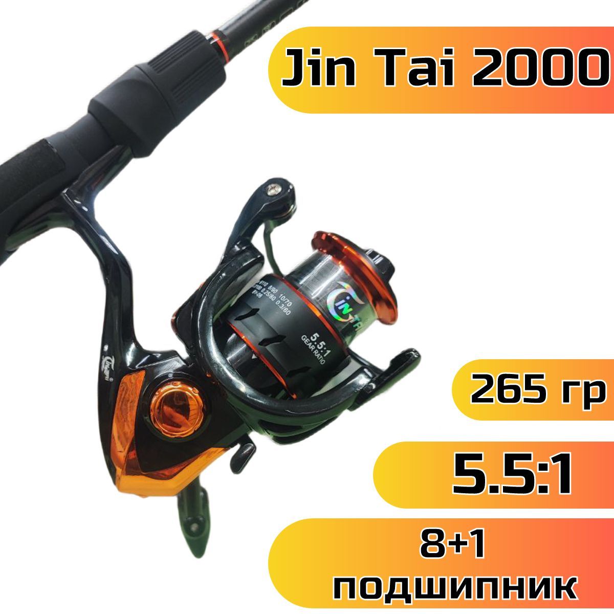 Jin tai катушка. Jin tai катушка 6000\.