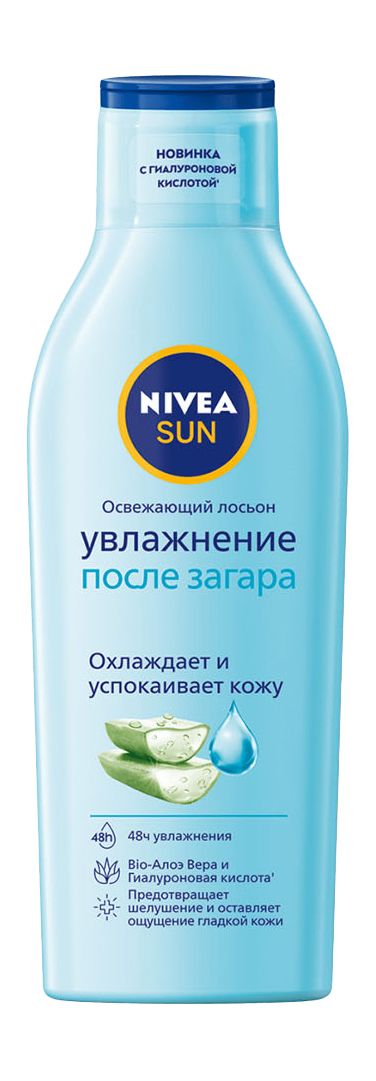 Освежающий, увлажняющий лосьон для тела с алоэ вера / Nivea Sun Освежающий лосьон Увлажнение после загара