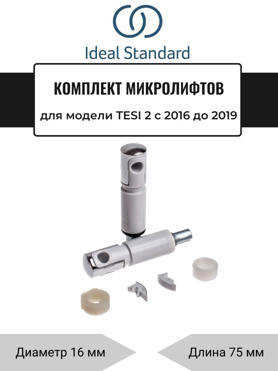 Микролифт для унитаза ideal standard. Механизм плавного опускания крышки унитаза. механизм плавного опускания крышки. tesi 2 механизм плавного опускания сидения унитаза ideal standard. штуцер для плавного опускания.