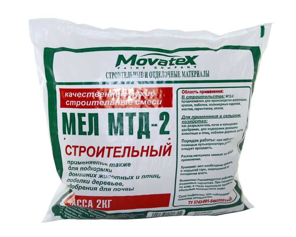 Movatex Мел МТД-2 2 кг Т02377