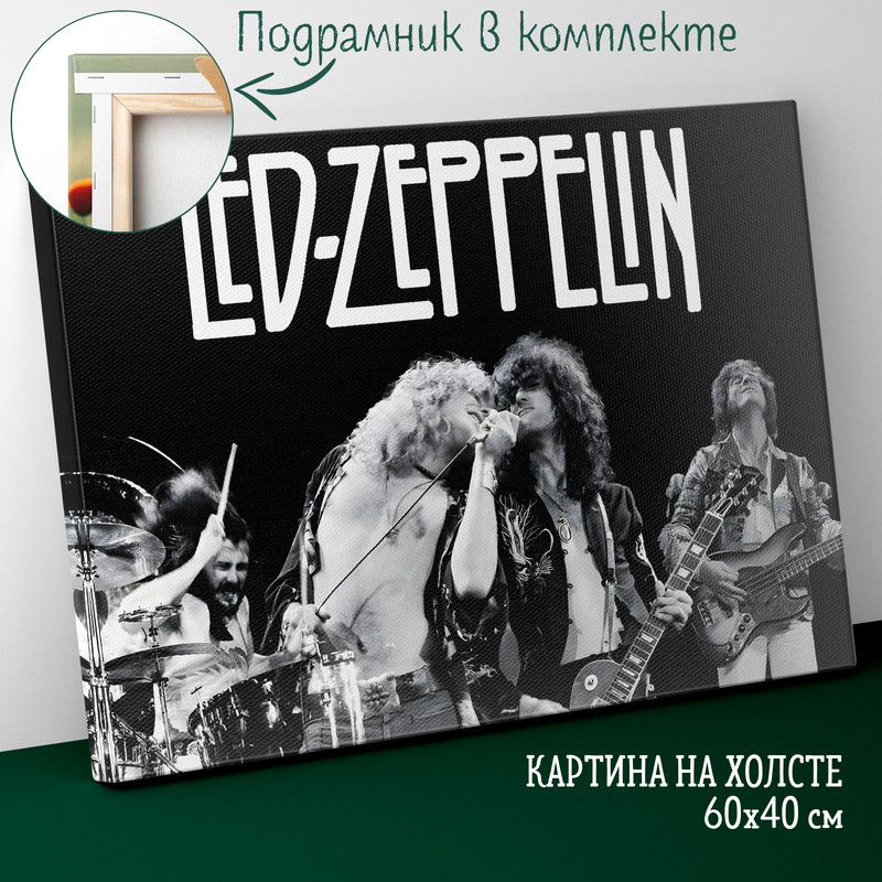 Картина led zeppelin