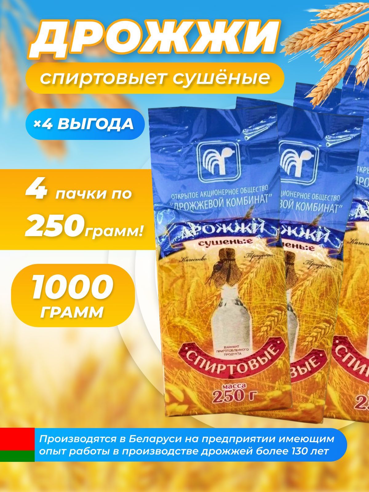 Дрожжи для самогона на озон. Дрожжи для самогона. озон дрожжи для самогона. самогон бренд. тест дрожжей для самогона.