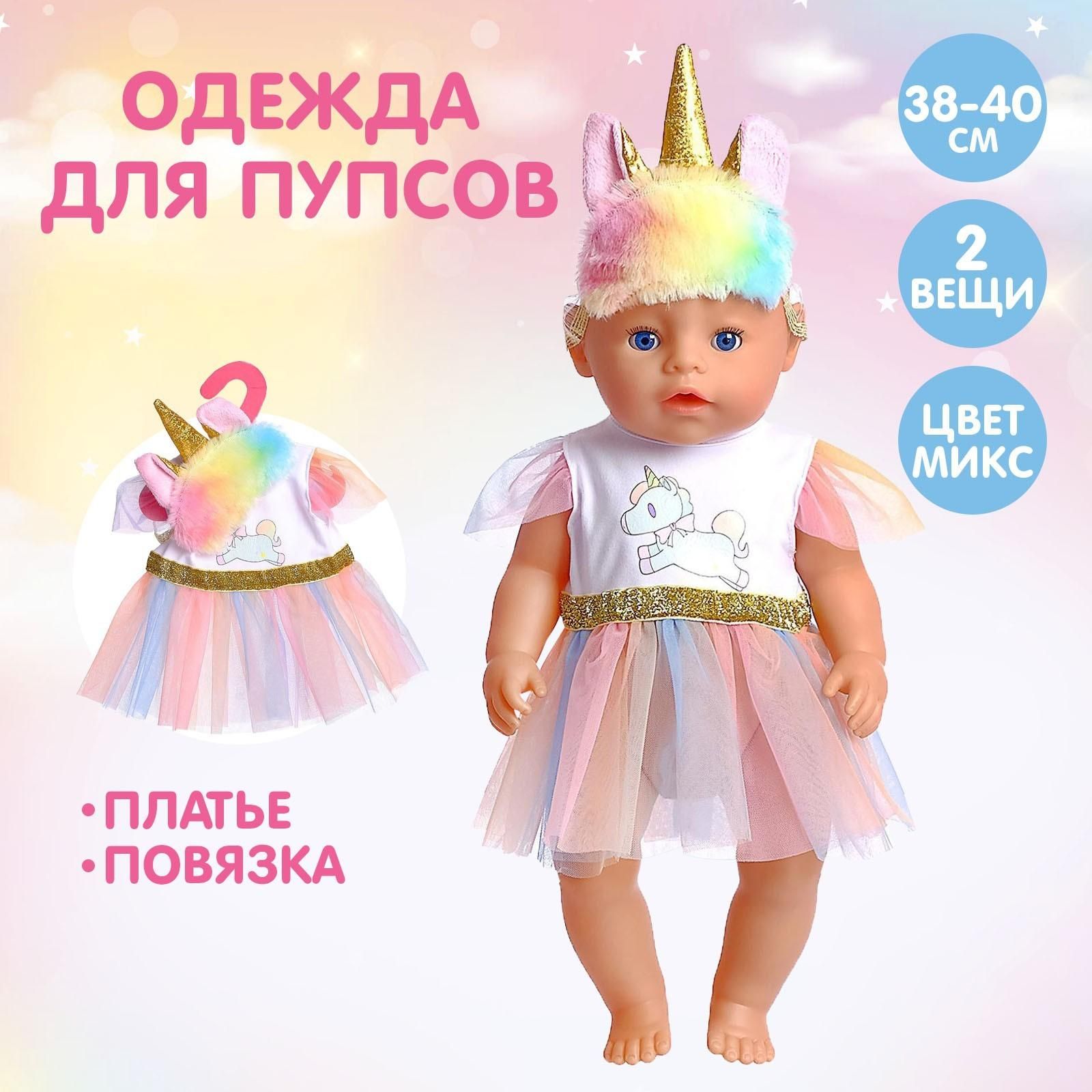 Миниатюрная одёжка для кукол | ВКонтакте