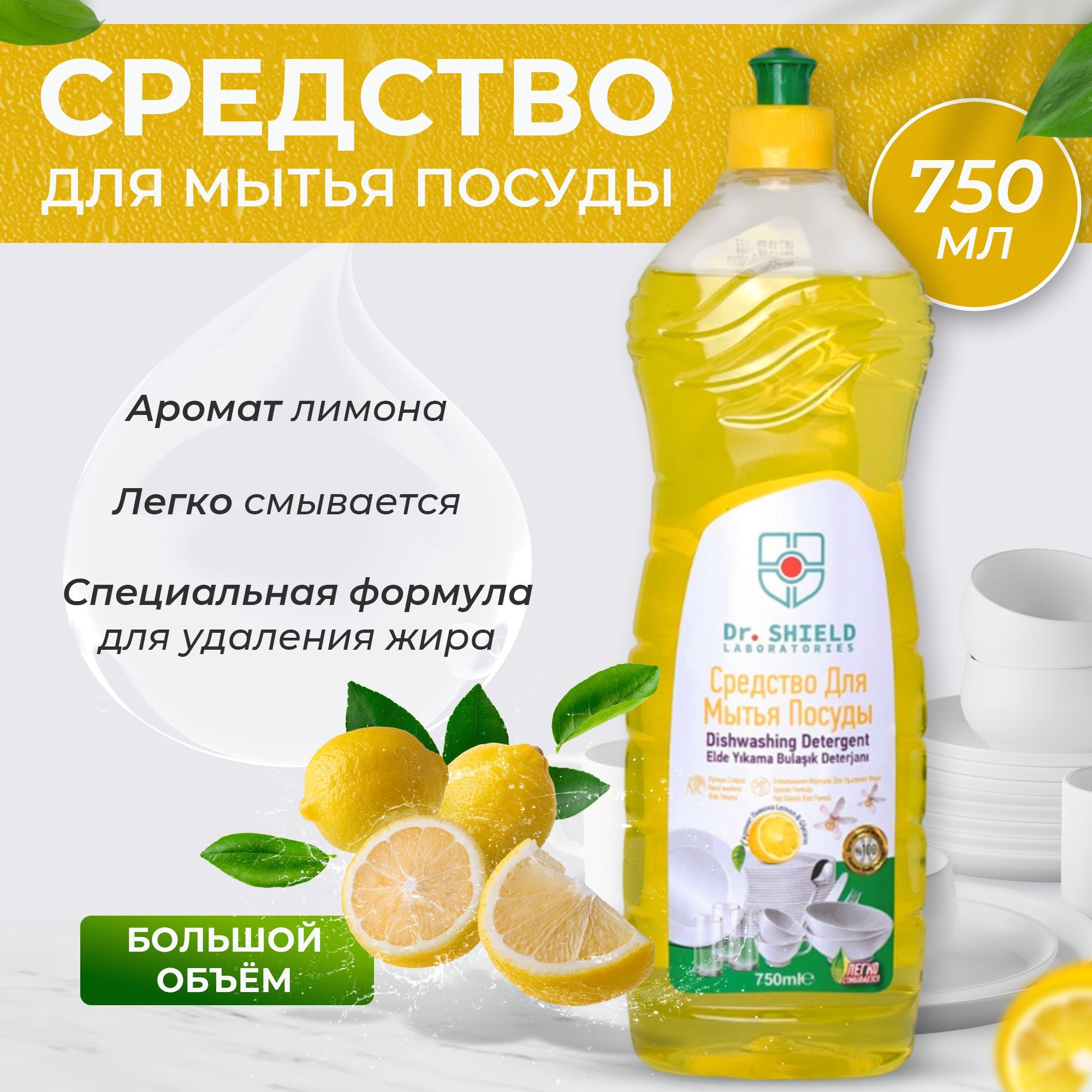 Гель для посуды отзывы. Санита гель для посуды матча. Гель для посуды отзывы. Эко посуда. Гель для мытья посуды mister dez eco cleaning 450 мл.