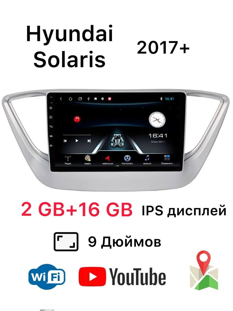 Автомагнитола Для Хендай Солярис 2017 Года Купить