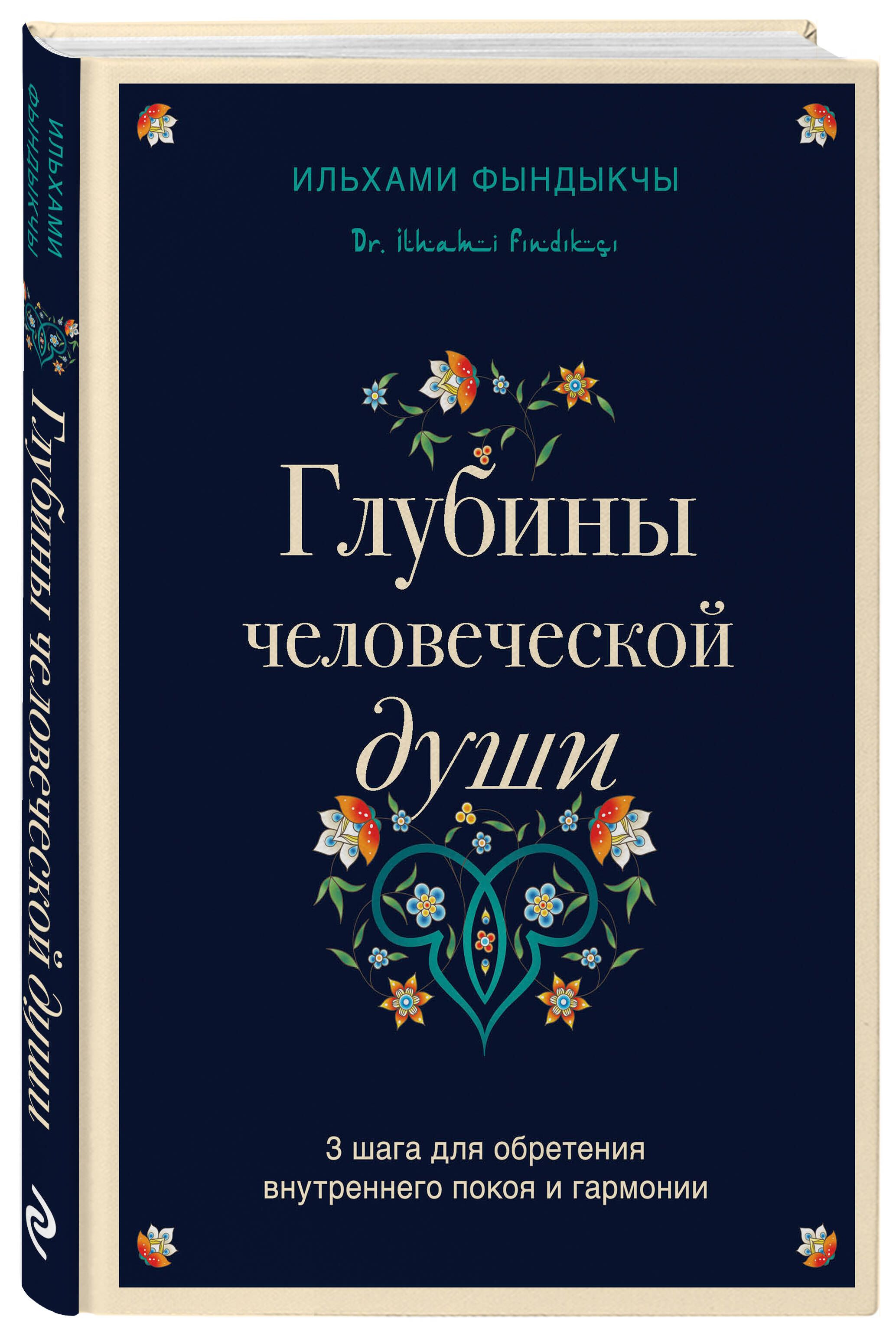 Глубины...