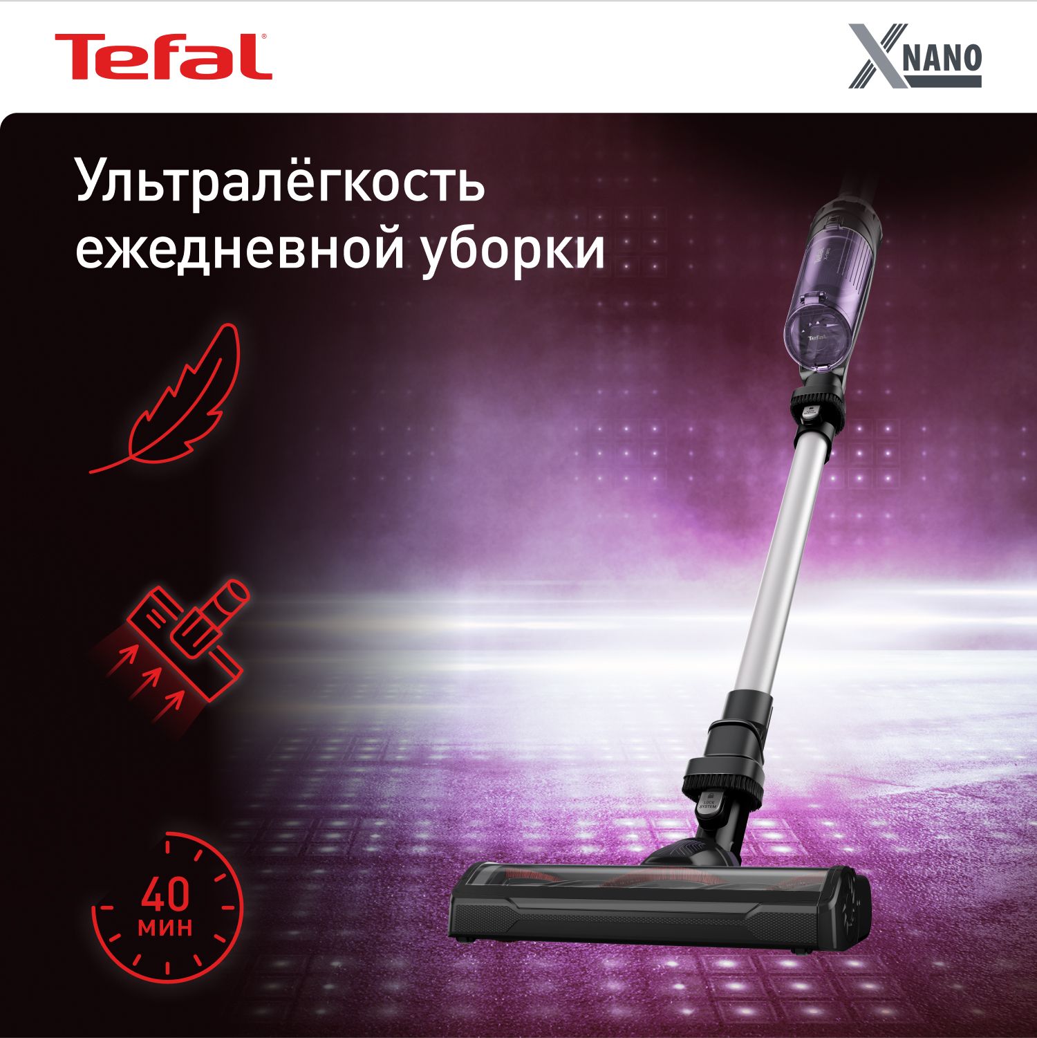 X nano пылесос. Tefal x-nano essential ty1129wo. нано пылесос. пылесос ручной (handstick) tefal x-nano essential ty1127wo.
