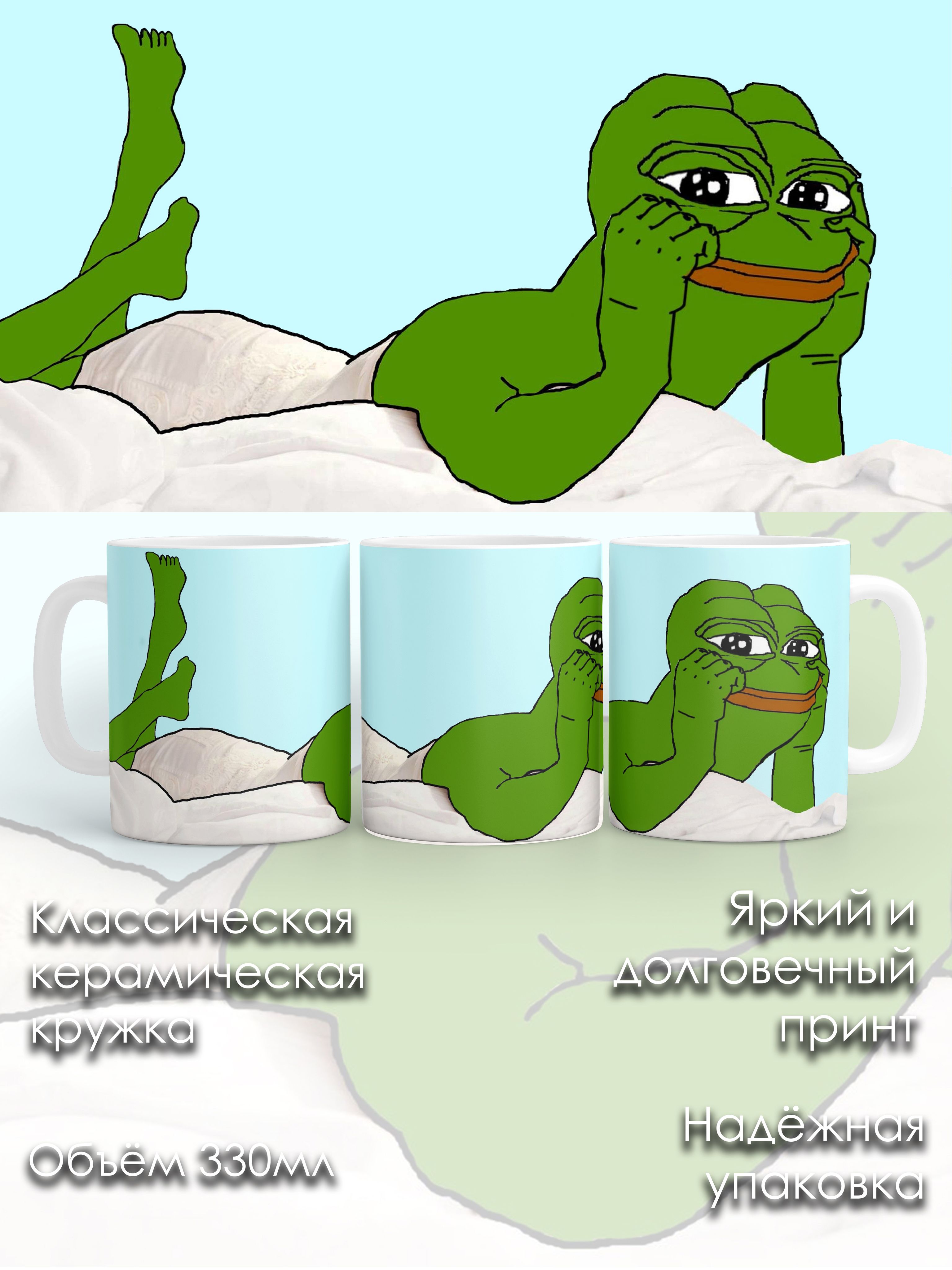 Среда жаба мем