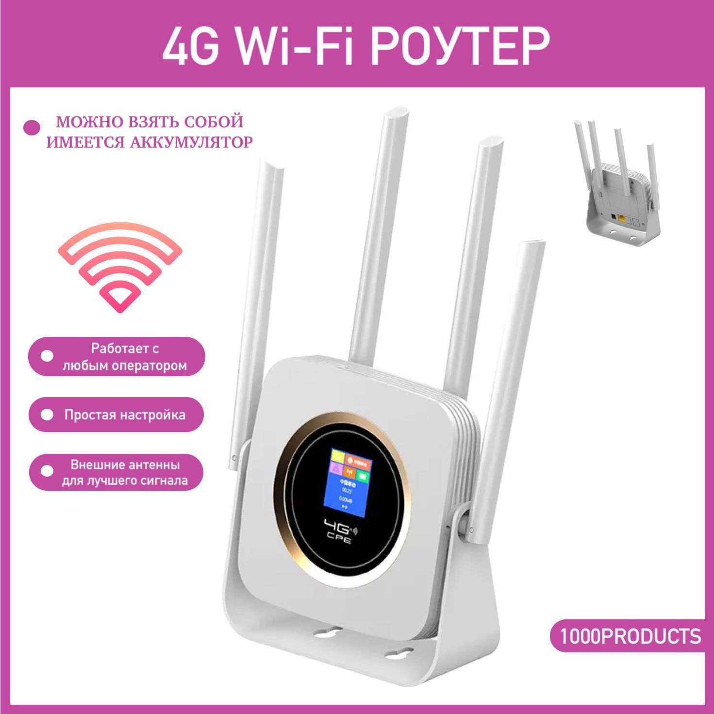 TIANJIE Точка доступа Wi-Fi роутер, Точка доступа 4G CPE-903B