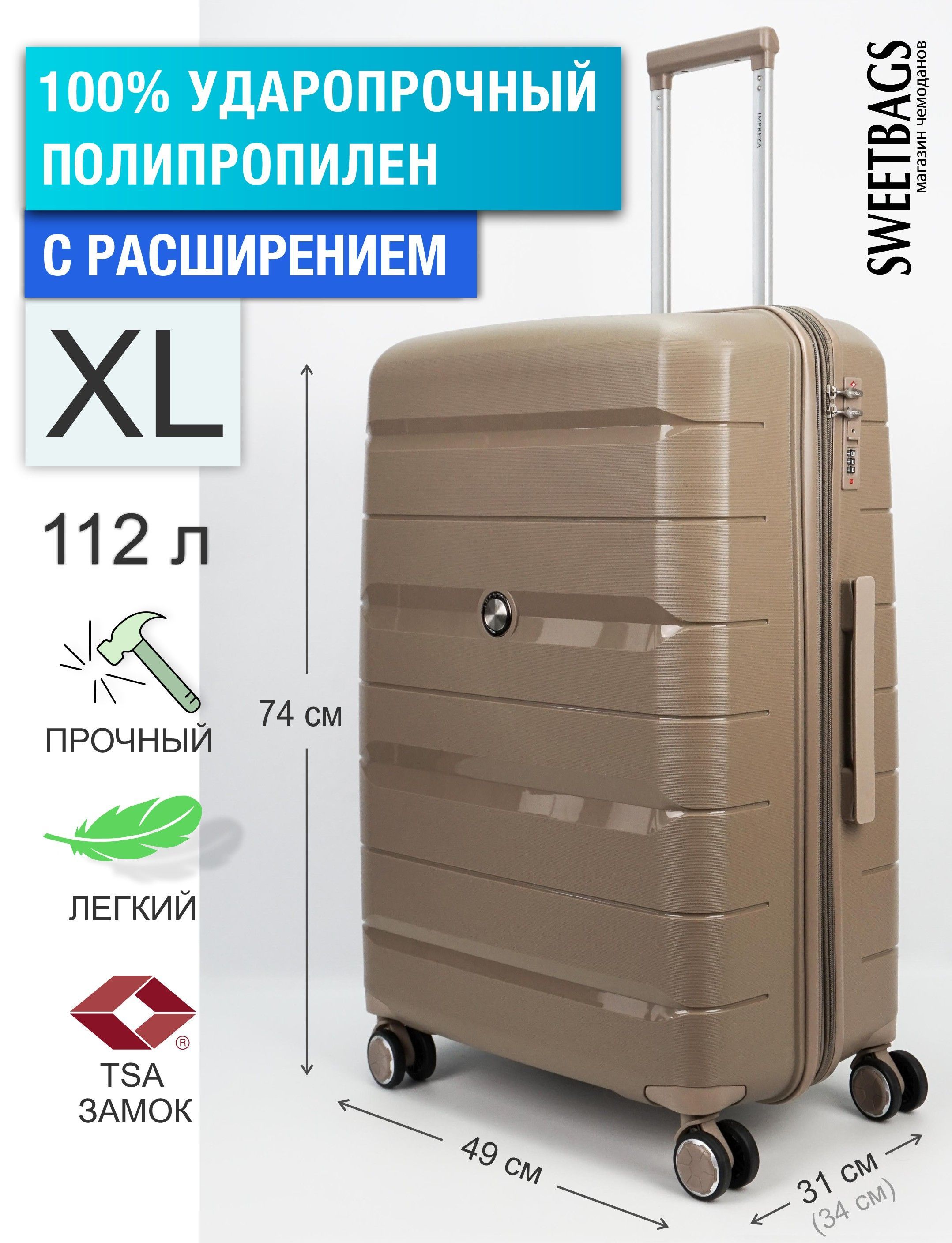 Чемодан Xl Купить В Спб