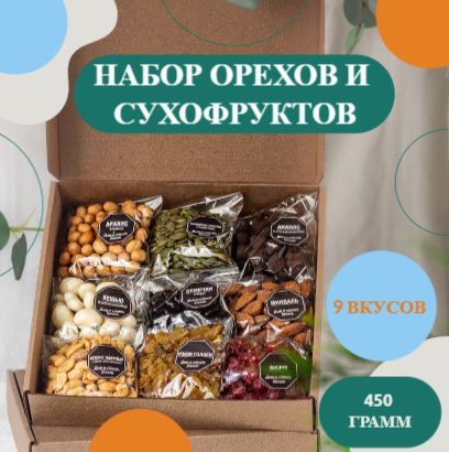 НаборОреховиСухофруктов