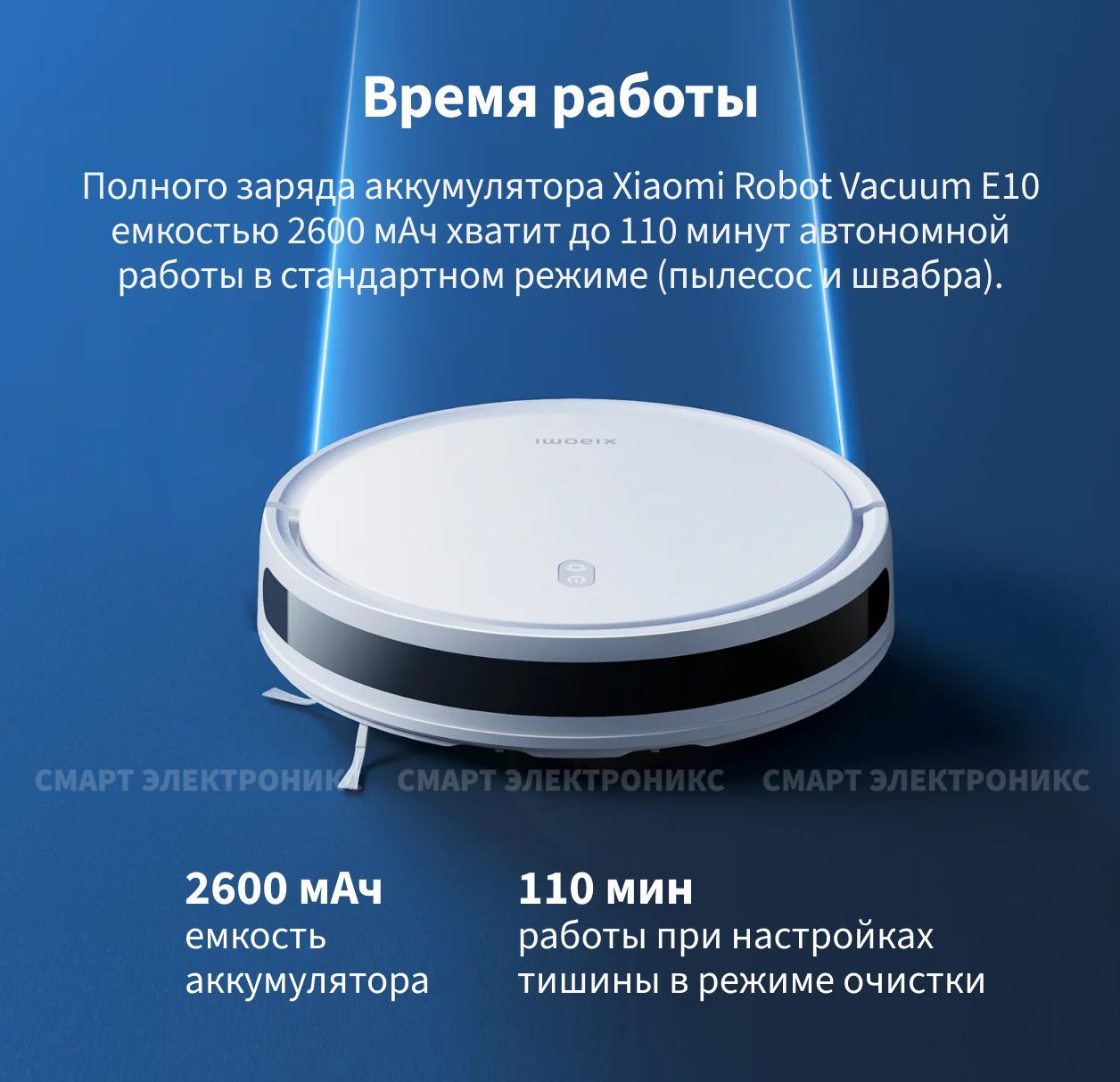 Xiaomi e5 робот пылесос инструкция. Xiaomi e5 робот пылесос инструкция