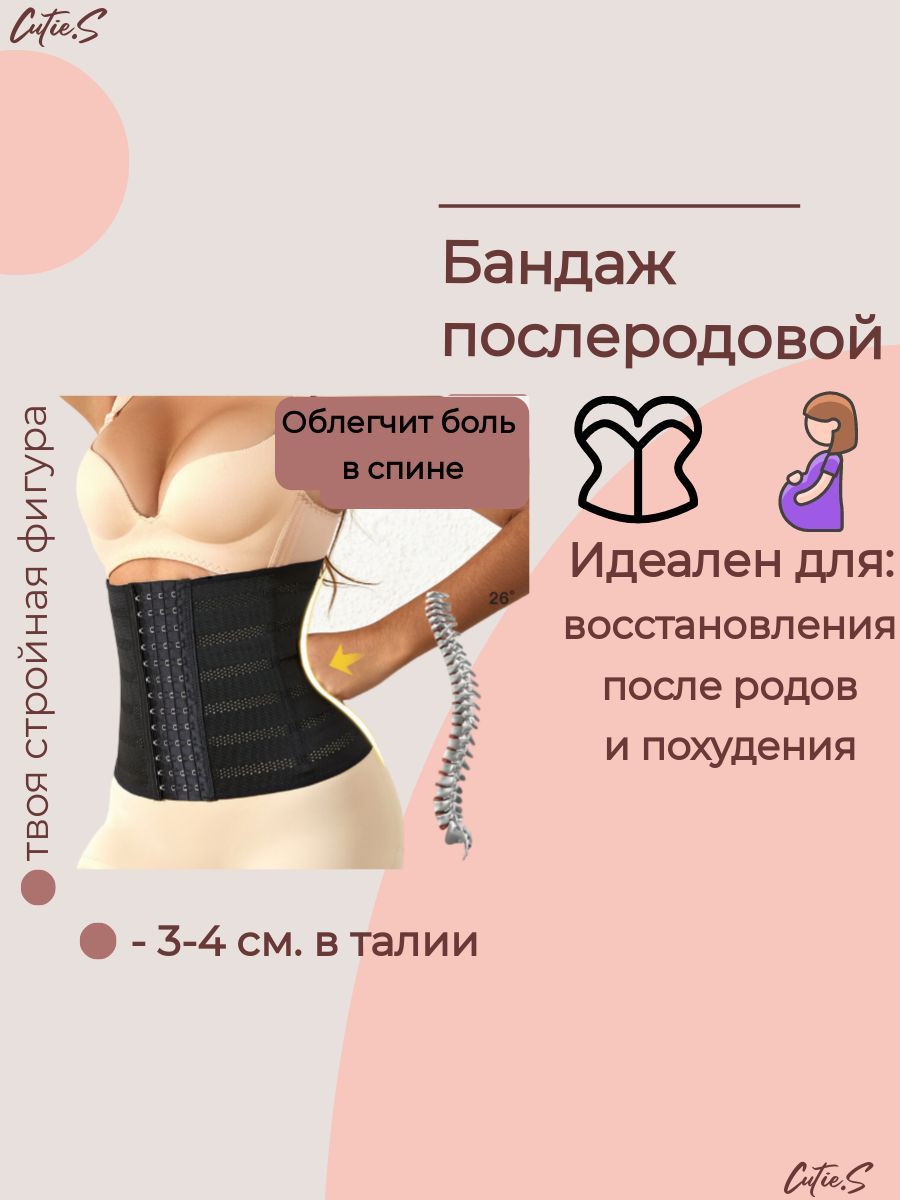 Бандаж послеродовый BELLY FAIRING Для мам и малышей