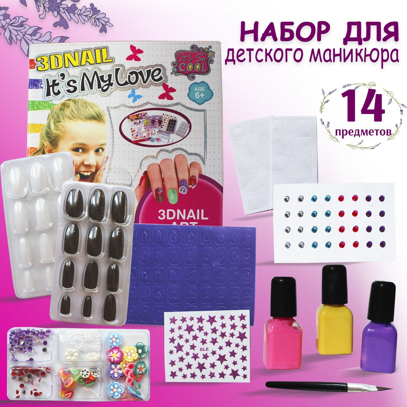 Набор для детского маникюра, накладные ногти для девочек DMshop - купить с  доставкой по выгодным ценам в интернет-магазине OZON (835042943)