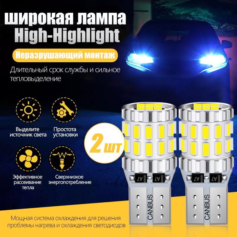 Лампа светодиодная c линзой для габаритов сверхяркая 6000K белый LED-T10 W5W / 12-24V / 2шт