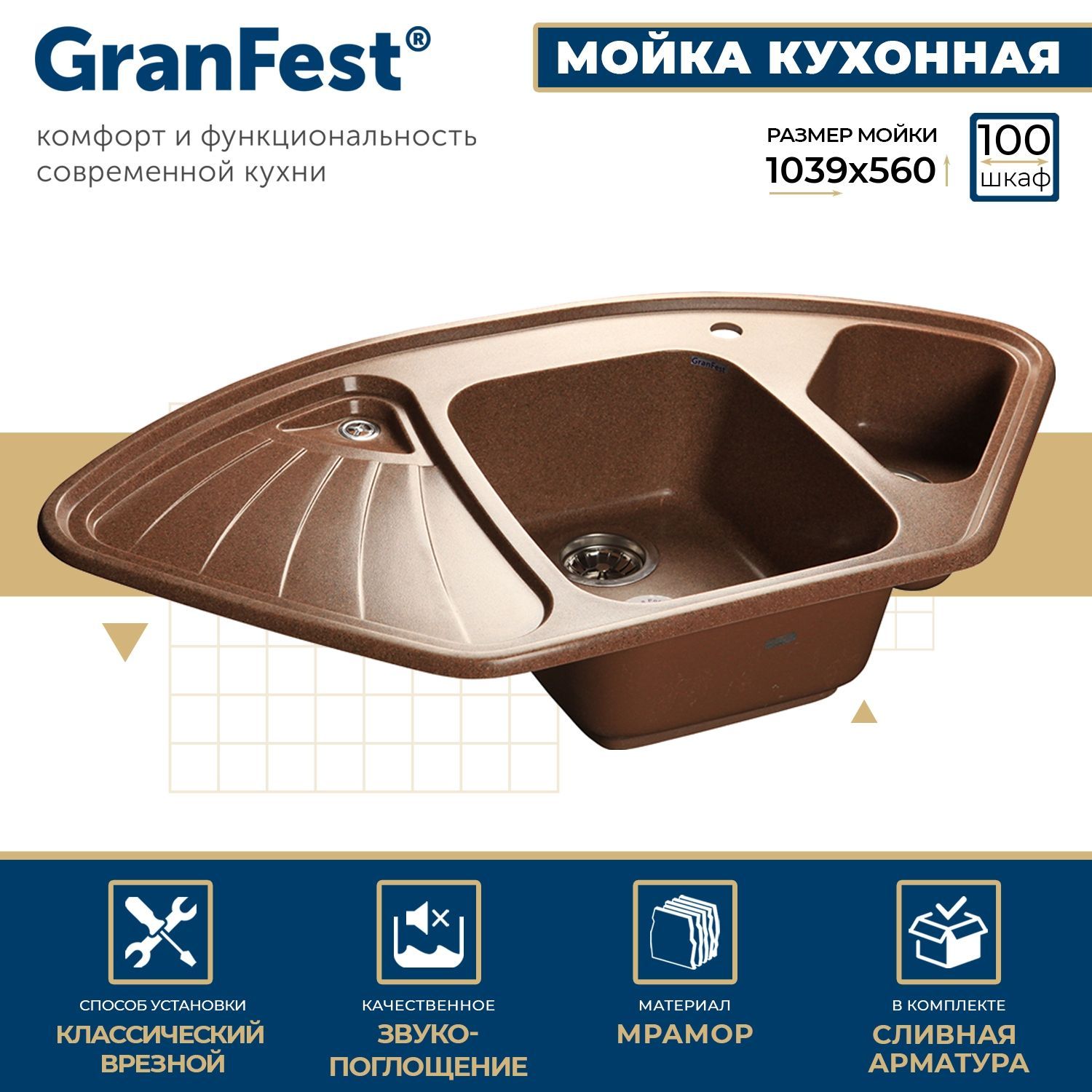 Мойка для кухни гранитная granfest quarz gf z 13 черный