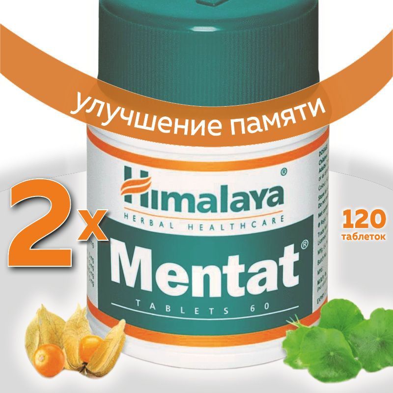 Mentat Himalaya. Himalaya для памяти. Marc Mentat.