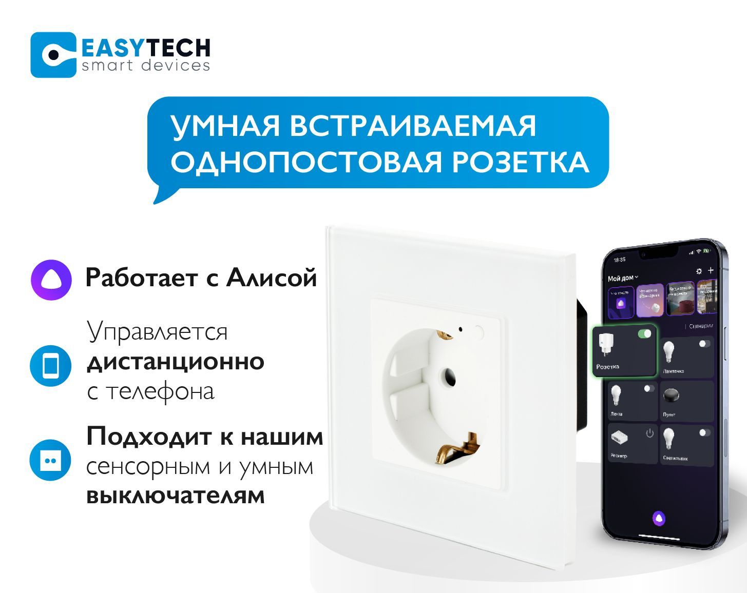 Умная розетка встраиваемая однопостовая с Алисой 16А Tuya Wi-Fi с таймером  и голосовым управлением стеклянная белая