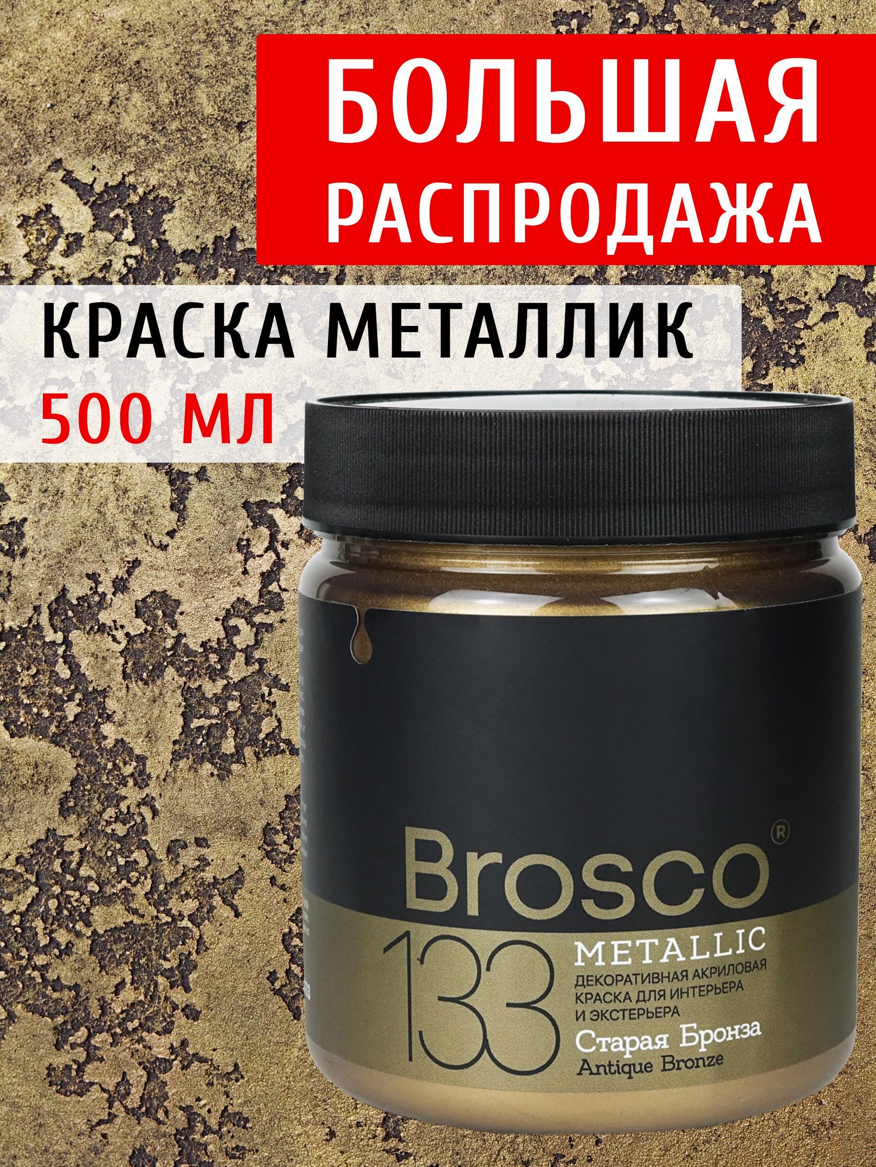 Краска дель броско для мебели