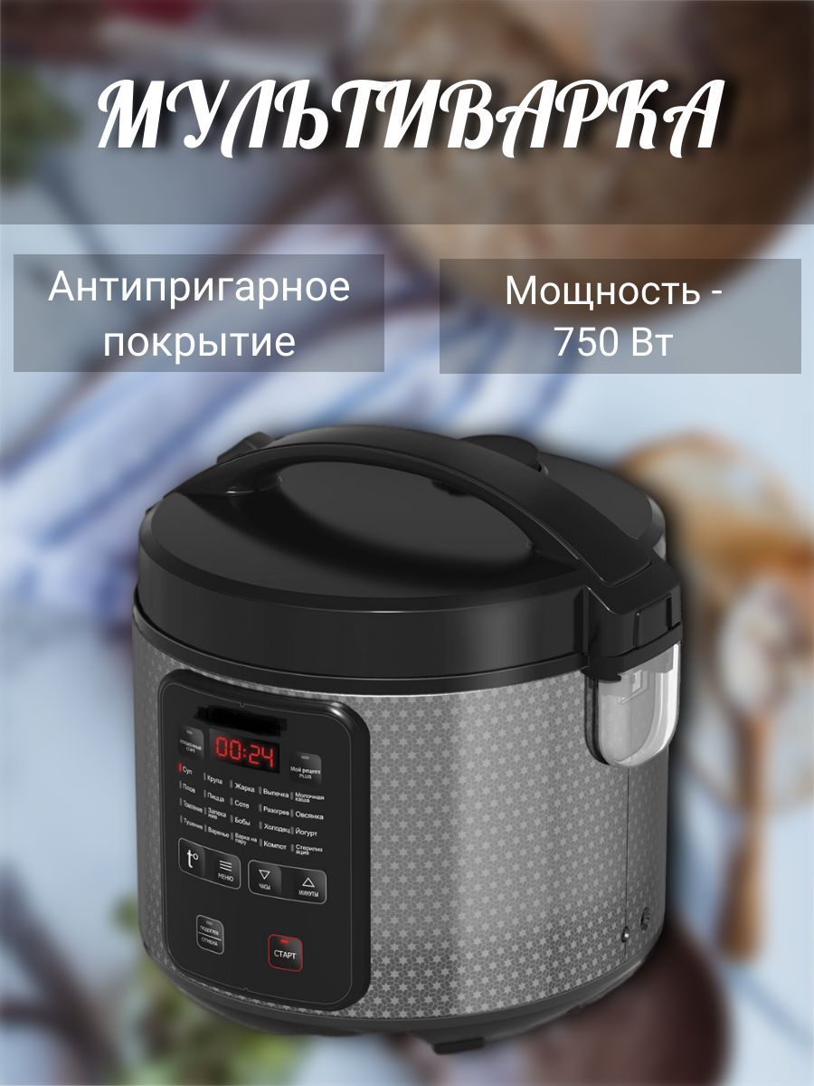 Мультиварка DEXP MC 86. Мультиварка DEXP MC-700s. Скороварка-мультиварка дексп ошибки. Плов в мультиварке дексп.