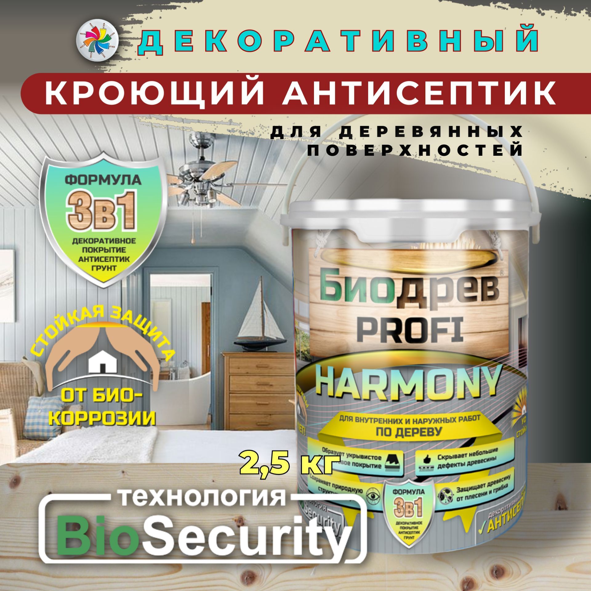 КроющийантисептикБиодревPROFIHARMONY3в1,белый,2,5кг.