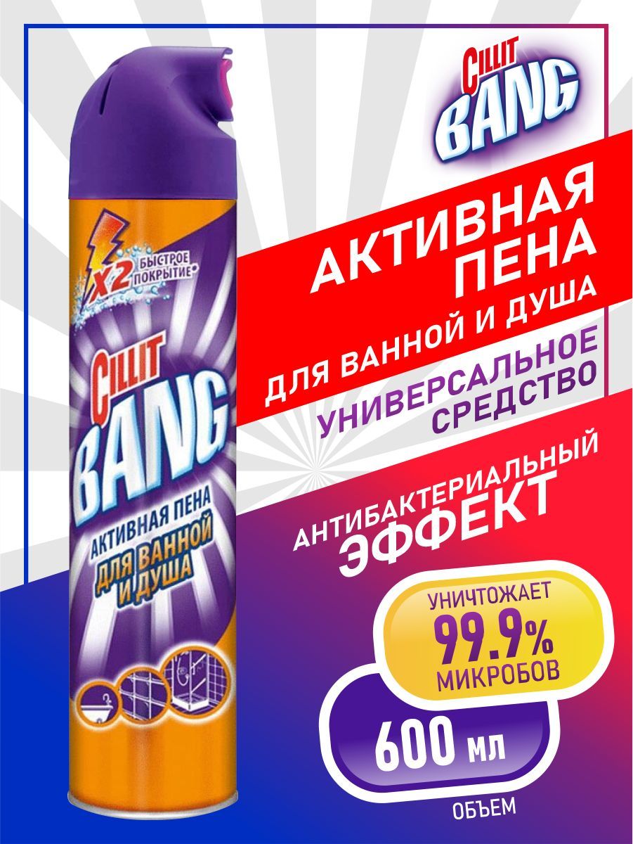 Пена bang. Cillit Bang пена. Силит бенг для ванны. Банг средство чистящее.