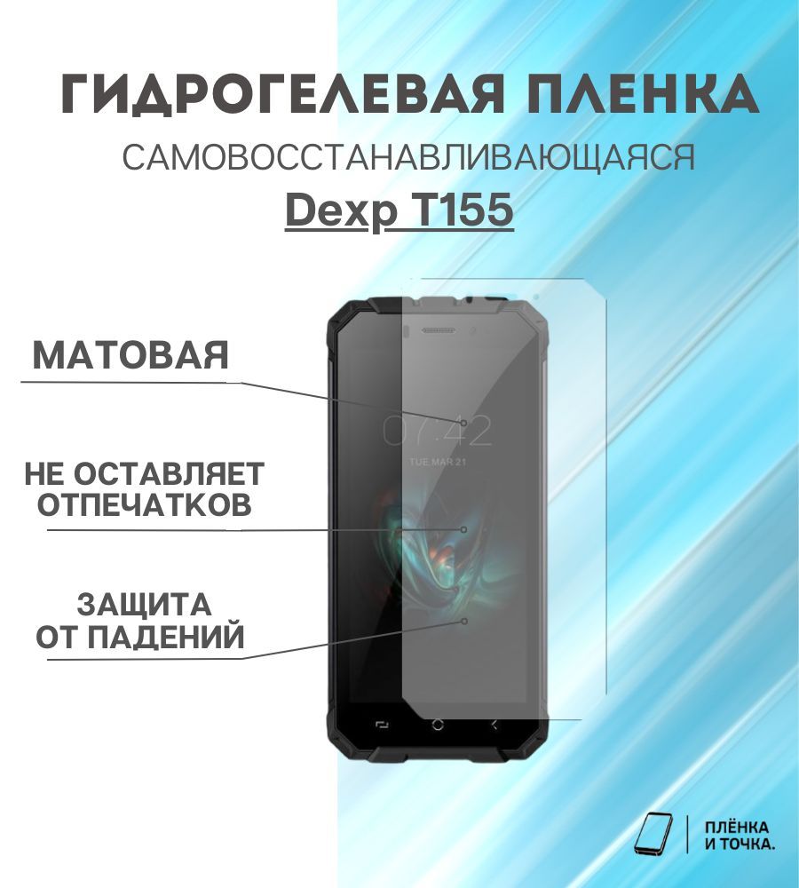 Dexp t650 схема