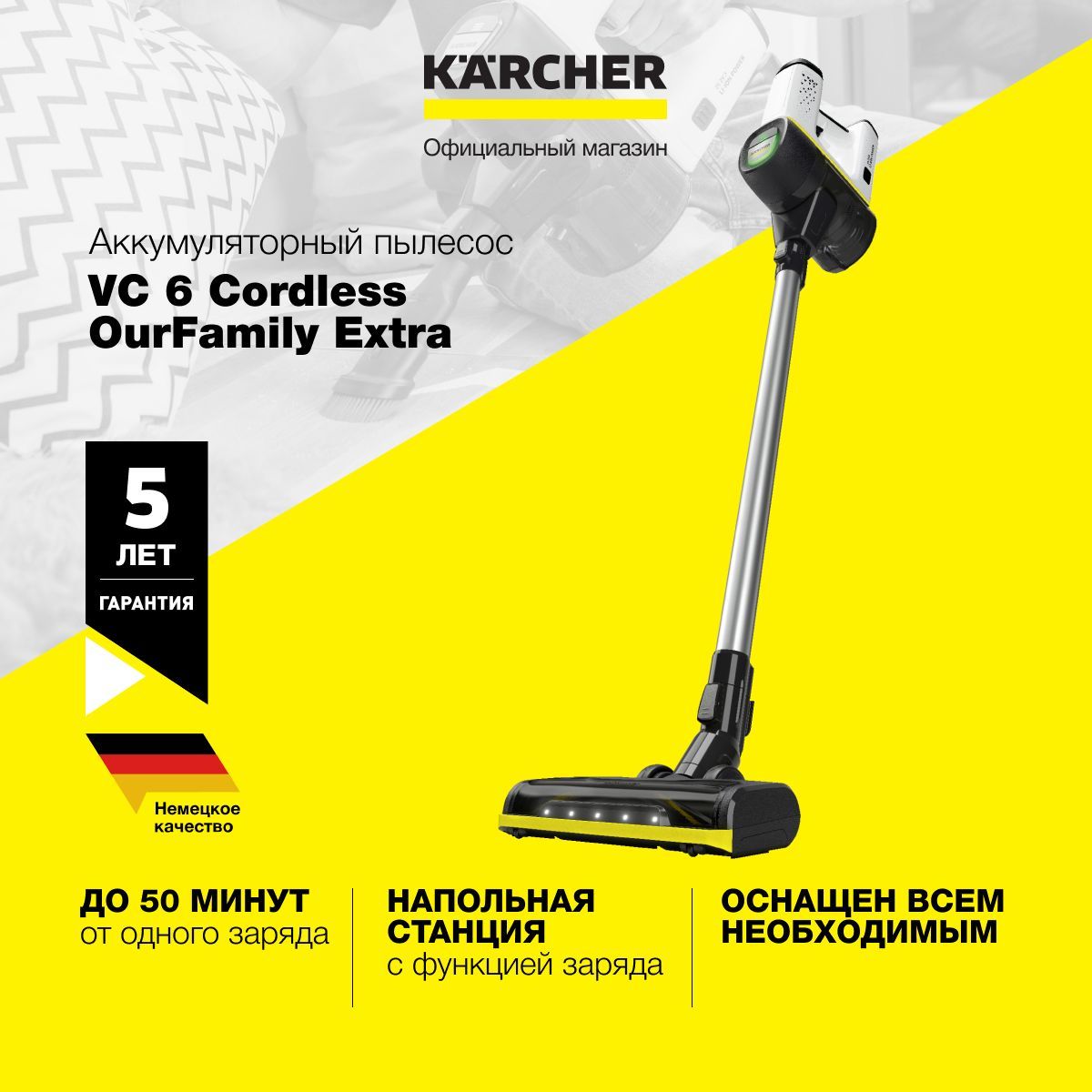 Пылесос вертикальный беспроводной Karcher VC 6 Cordless ourFamily Car  1.198-672.0, режим Boost, автономная работа до 50 мин, безмешковая система  фильтрации, белый - купить с доставкой по выгодным ценам в  интернет-магазине OZON ...