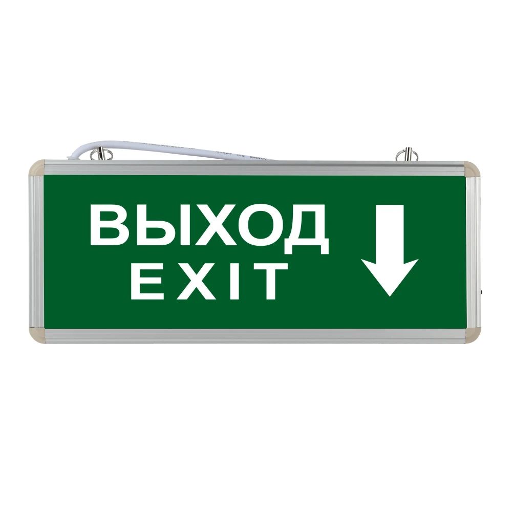 Табло выход. Указатель выход. Световой указатель выход. Выход exit. Указатель выход exit.