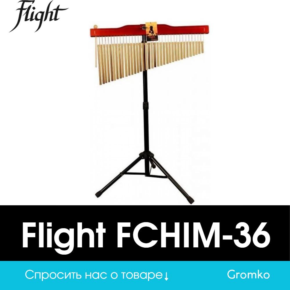 Бар чимес Flight FCHIM-36