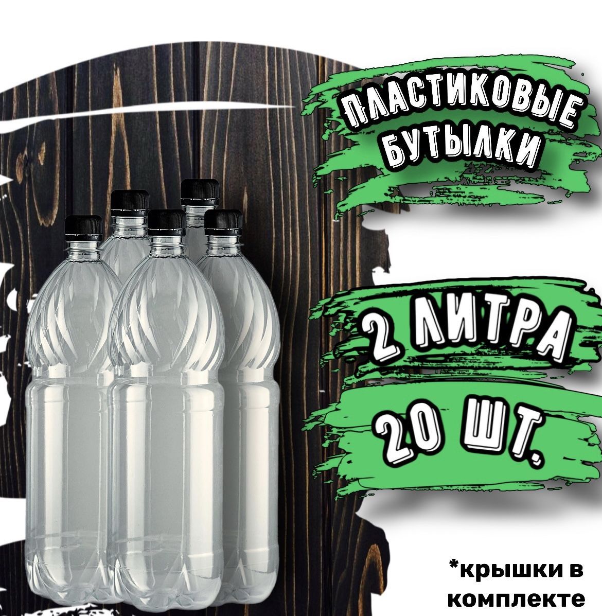 Канистра-Бутыль 20л. с ручкой М – купить по цене производителя