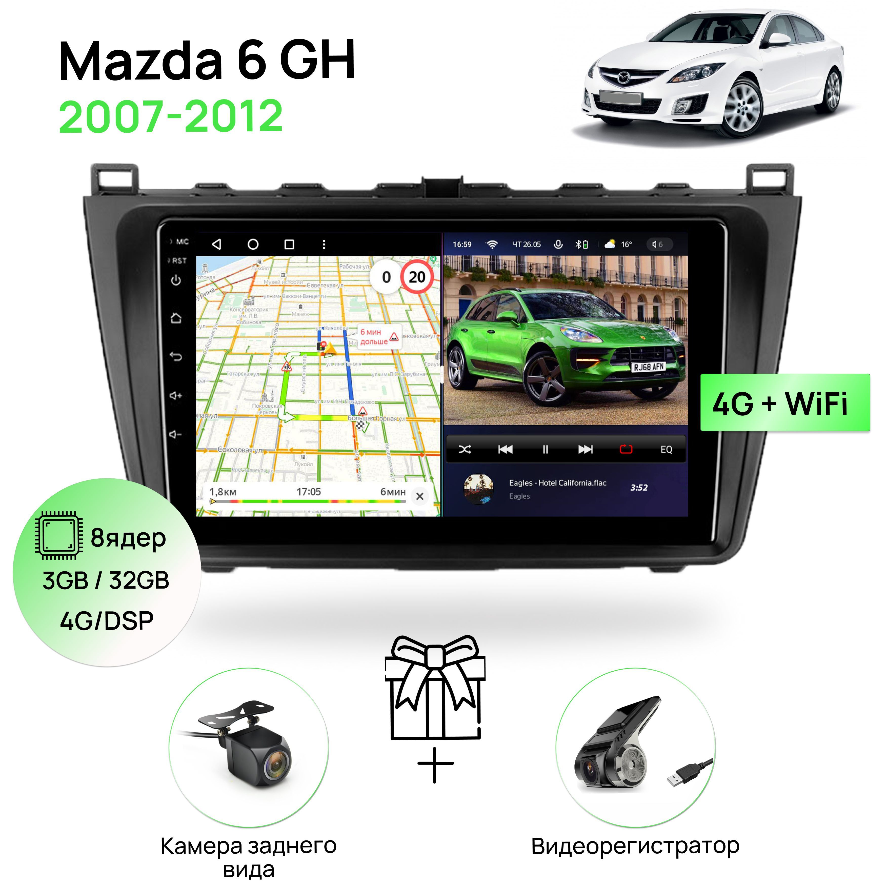 Магнитола для Mazda 6 GH 2007-2012, 8 ядерный процессор 3/32Гб ANDROID 11,  IPS экран 9 дюймов, Carplay, автозвук DSP, Wifi, 4G, андроид штатная  автомагнитола, головное устройство МаздаШтатное место - купить в  интернет-магазине