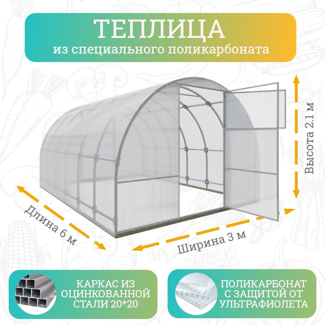 Купить Теплицу В Калуге Из Поликарбоната Недорого