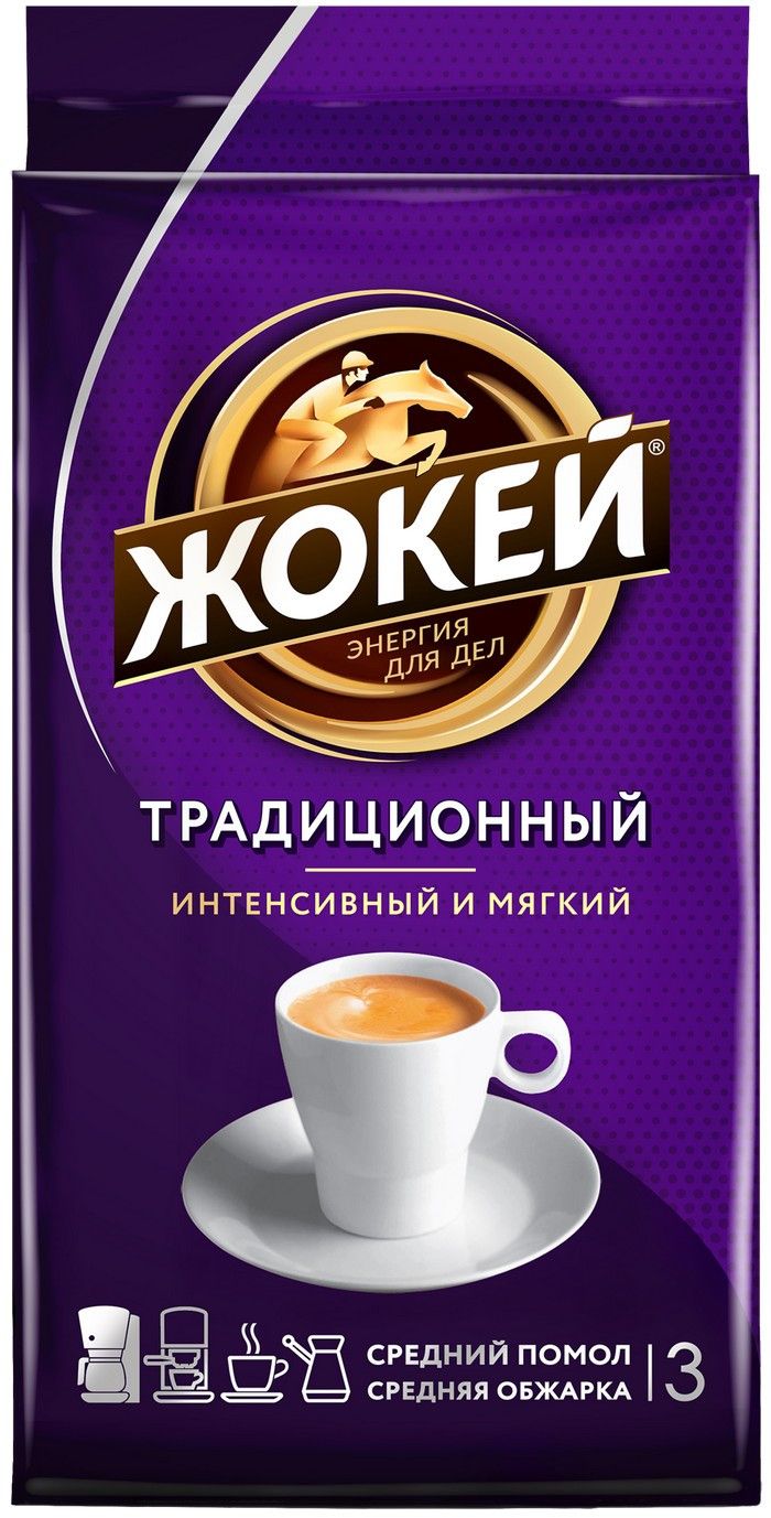 КофемолотыйЖокейТрадиционный,250г6003059