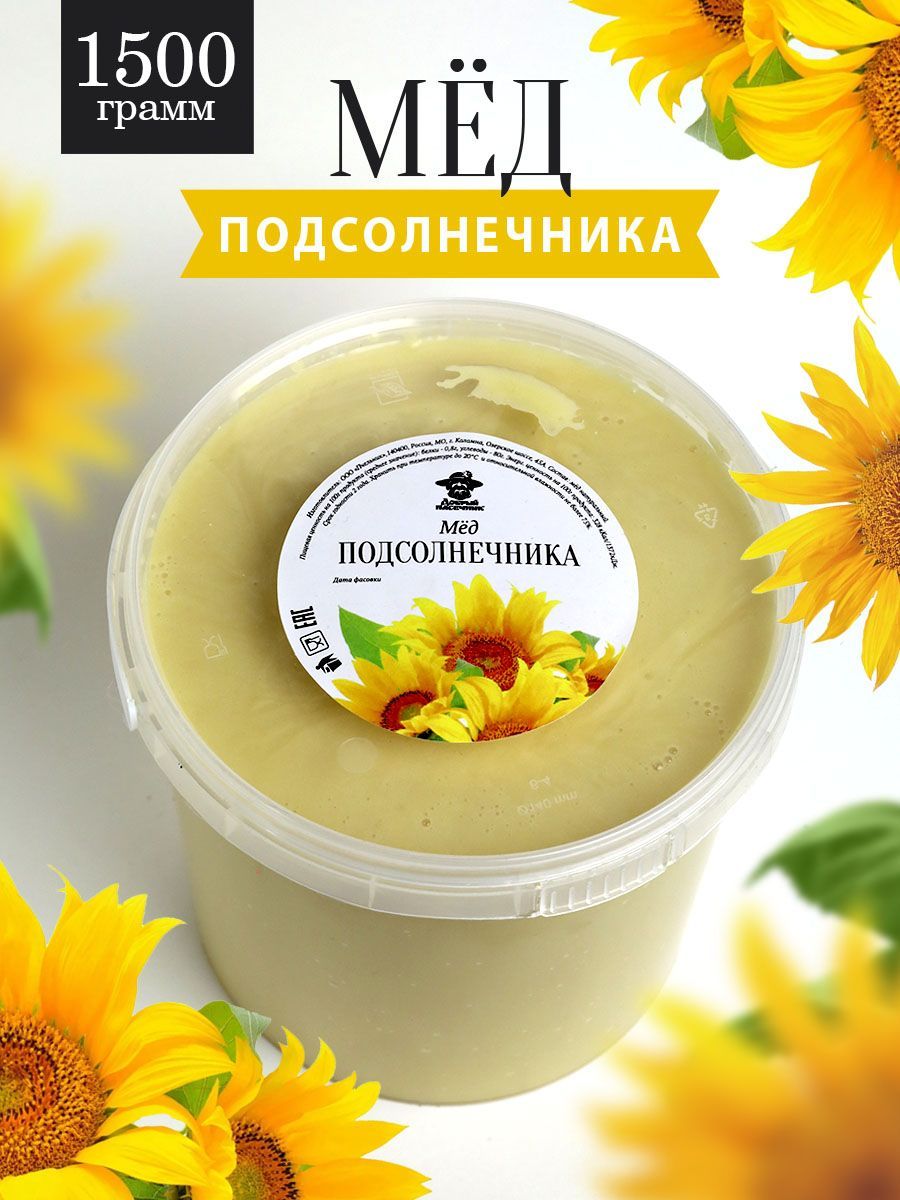 Подсолнечный мед