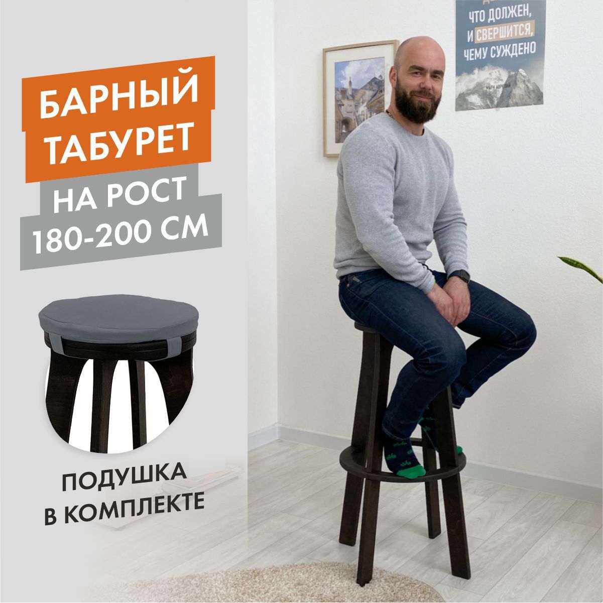 Барный стул для ребенка