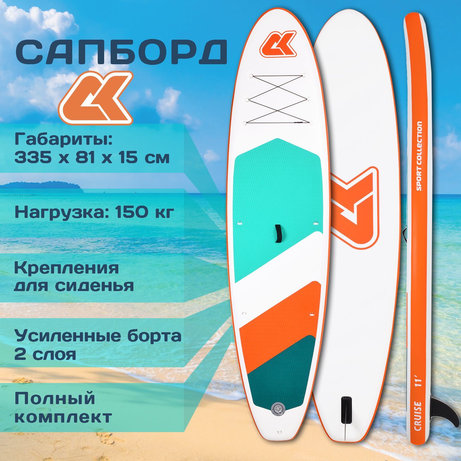 НадувнаяSUP-доскаСапборд(SUPboard)CK-11WHITE/ORANGE