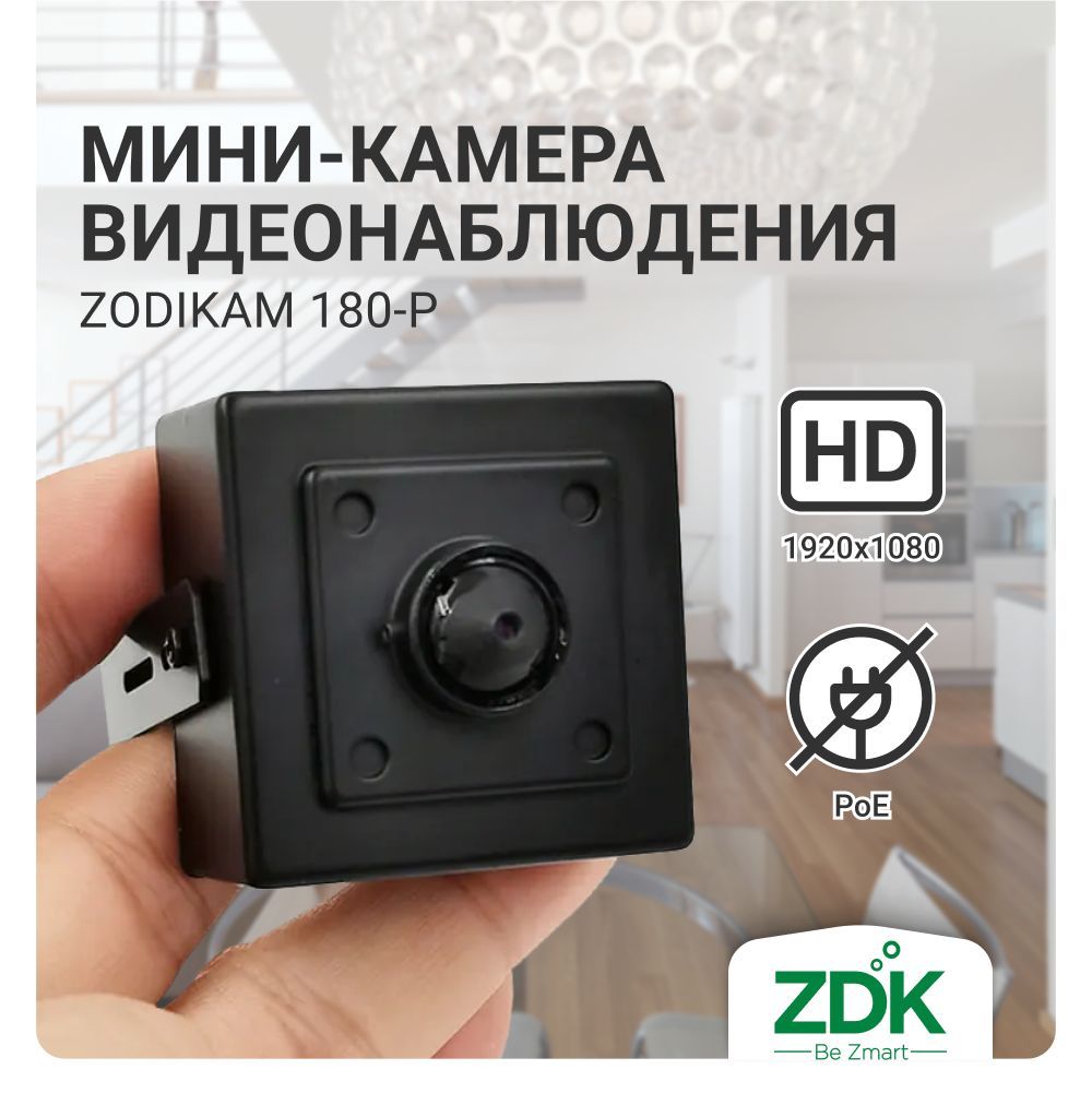 Камера видеонаблюдения ZDK Zodikam 180-P P2P (40x28мм, 2МП, POE, 1920x1080,  P2P, Onvif) мини IP камера наблюдения для дома с регистратором