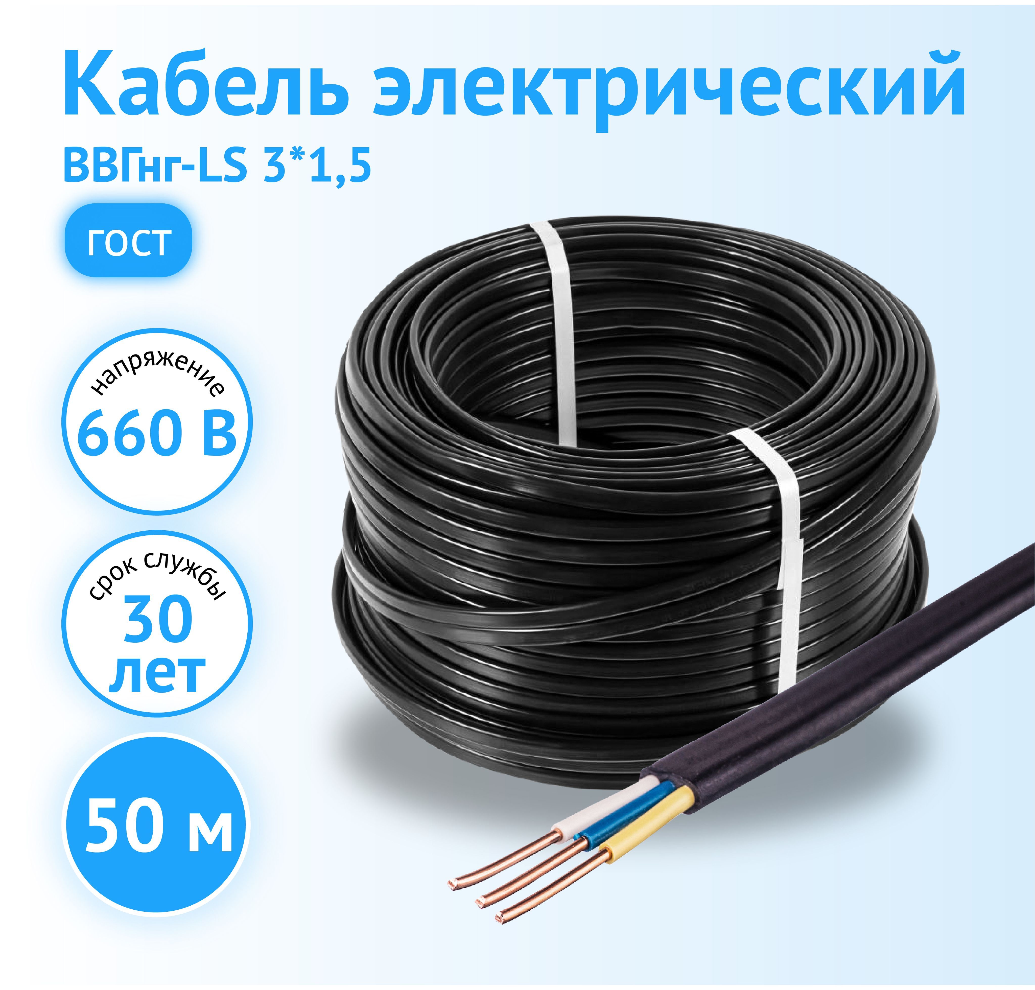 Купить Ввгнг Ls 3 10