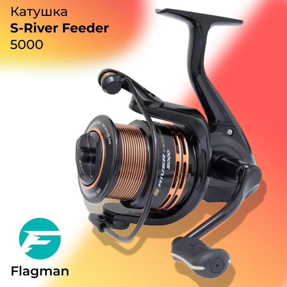 Флагман s катушка. Flagman s River 5000. Катушка флагман. Катушка Flagman s-River Feeder.