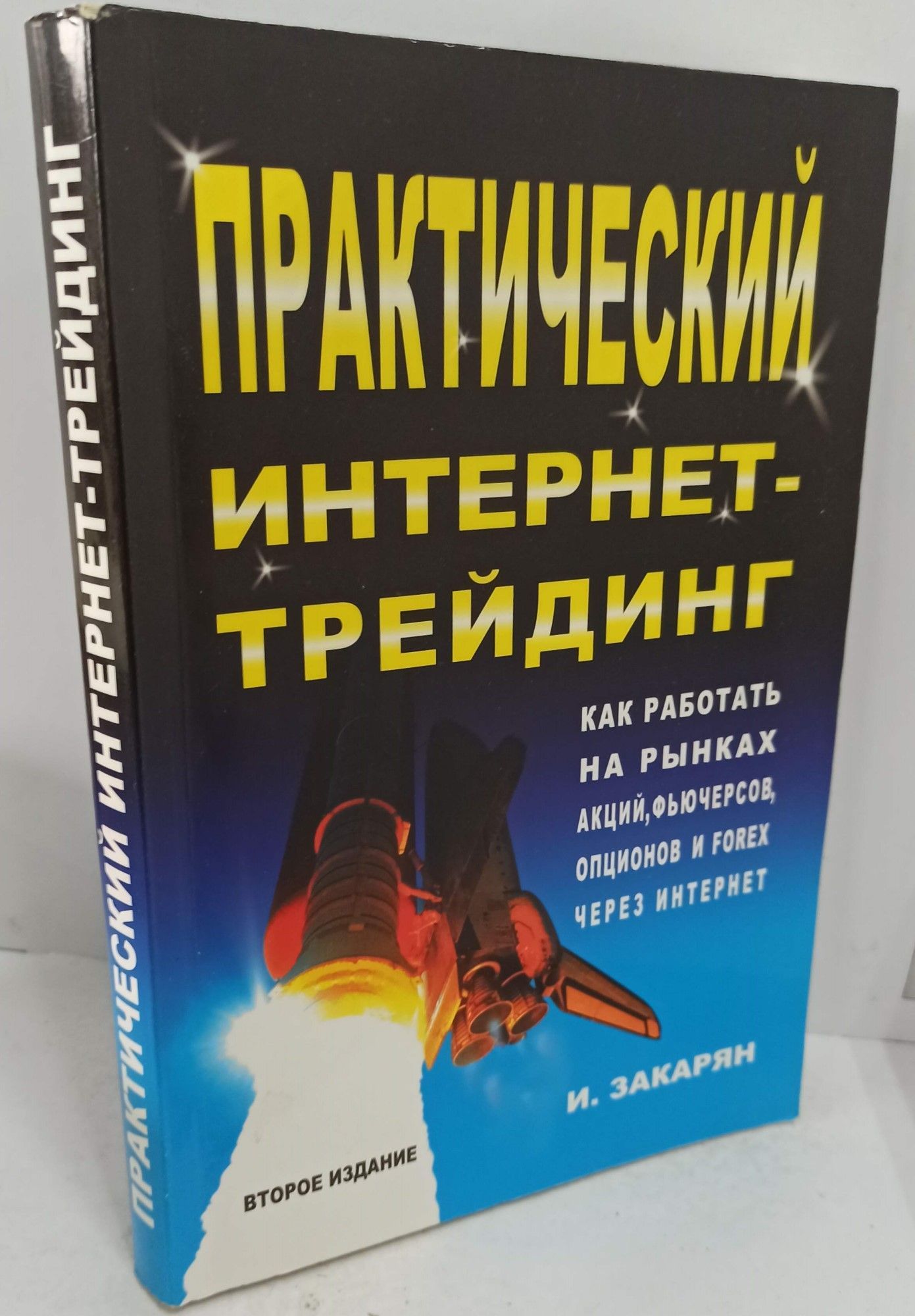 Нерсесян Андрей Ованесович Отзывы